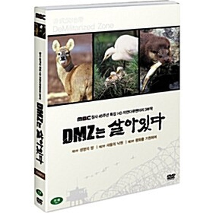[DVD] Dmz Live (2Disc) - Mbc