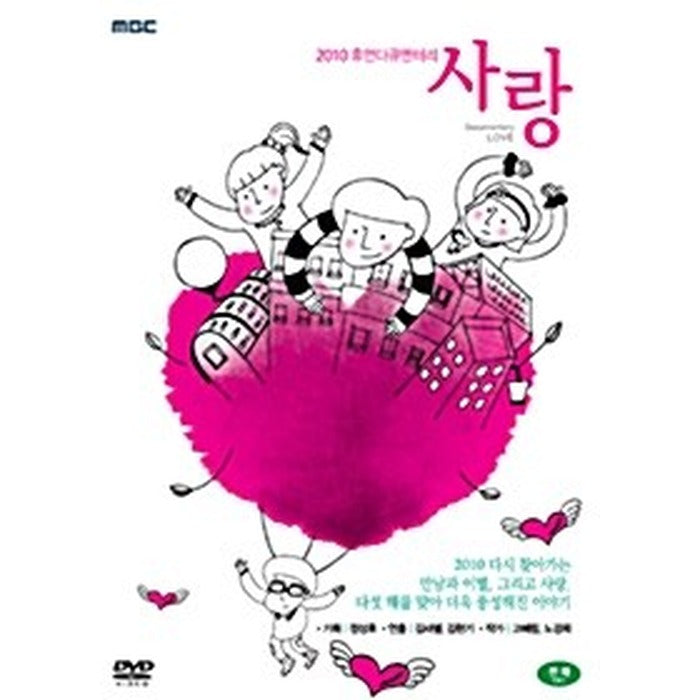 [DVD] 2010 Human Documentation Love (2Disc) - Kim Seong-Kyung, Kim Seong-Kyung