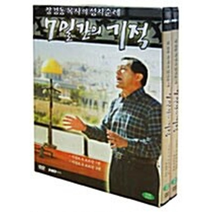 [DVD] Pastor Jung Myeong Seok, Jms, Wolmyeongdong, Christian Gospel Mission