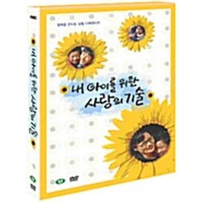 [DVD] Love Technology For My Child - Mbc Special