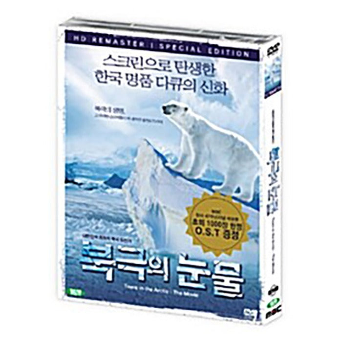 [DVD] Tears In The Arctic