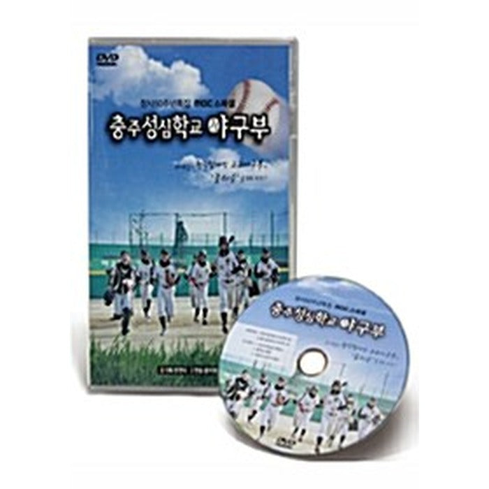 [DVD] Chungju Semyung School Baseball Department - Yunmi-Hyun Director