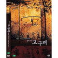 [DVD] Relive: Mbc Feature Documentary