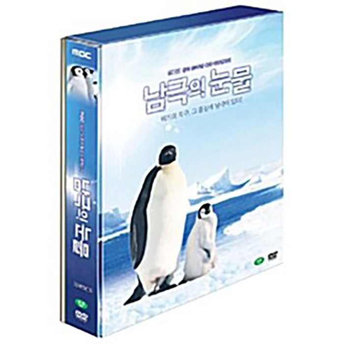 [DVD] The Tear Of The South Pole: The 50Th Anniversary Of The Mbc Changsha Documentary (3Disc+Finger) - The Tear Of The Song