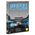 [DVD] Pan Mun Jom: The Front Line Of Ideology