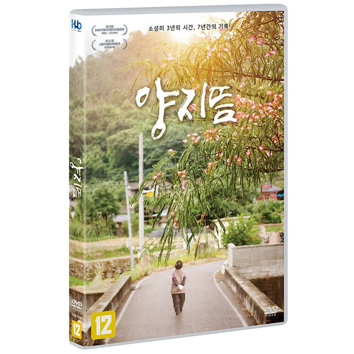 [DVD] Our Sunny Paradise