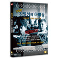 [DVD] Director'S Cut: Kim Il Sung'S Children