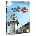 [DVD] Men Who Won'T Pick Up Guns 2: Breaking A Taboo