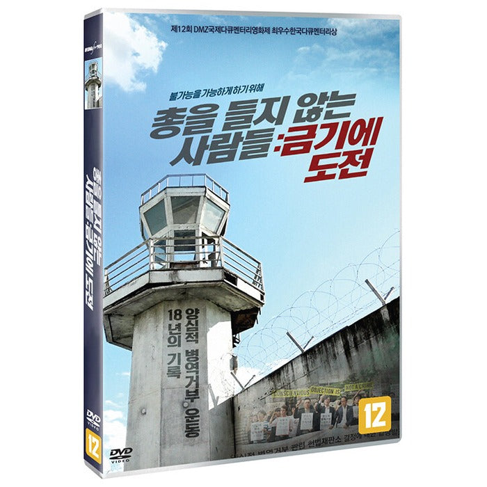 [DVD] Men Who Won'T Pick Up Guns 2: Breaking A Taboo