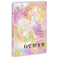 [DVD] Her 5Th Room