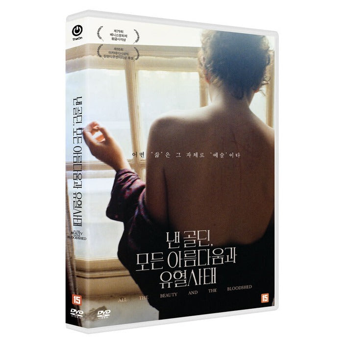 [DVD] All The Beauty And The Bloodshed