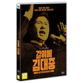 [DVD] Kim Dae Jung On The Road