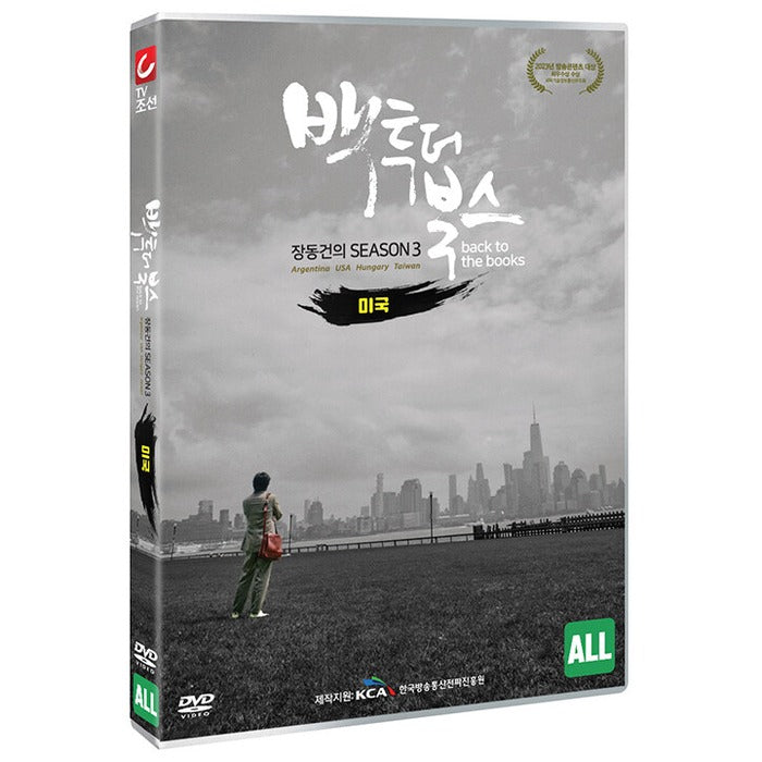 [DVD] Back To The Books Season3: Usa