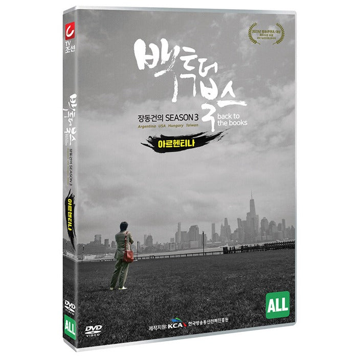 [DVD] Back To The Books Season3: Argentina