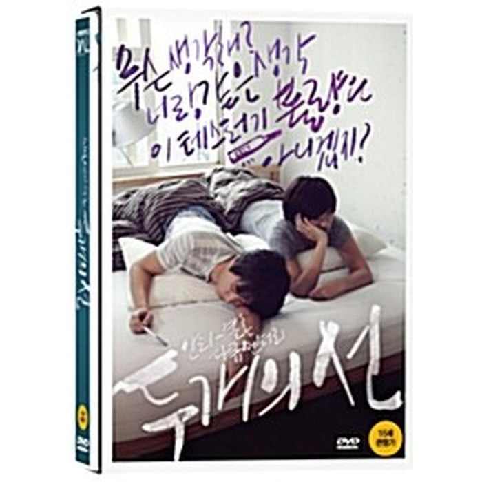 [DVD] 2 Lines