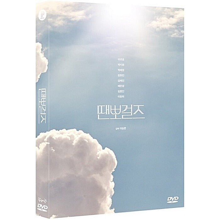 [DVD] Dance Sports Girls