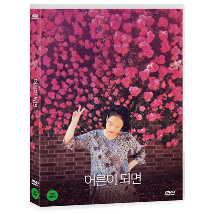 [DVD] Grown Up