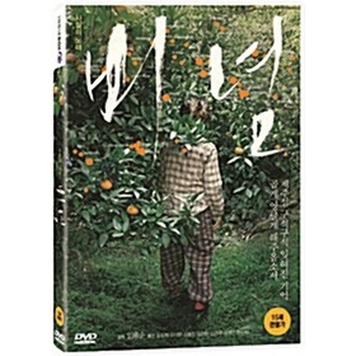 [DVD] Jeju Prayer