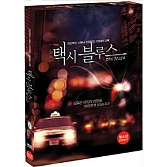[DVD] Taxi Blues