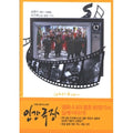 [DVD] No Gun Angle Uzbek Gada (2Disc.Outbox) - Kbs Documentary Mini Series Human Theater