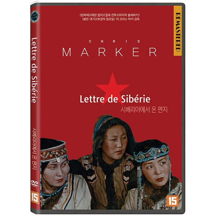 [DVD] Letter From Siberia