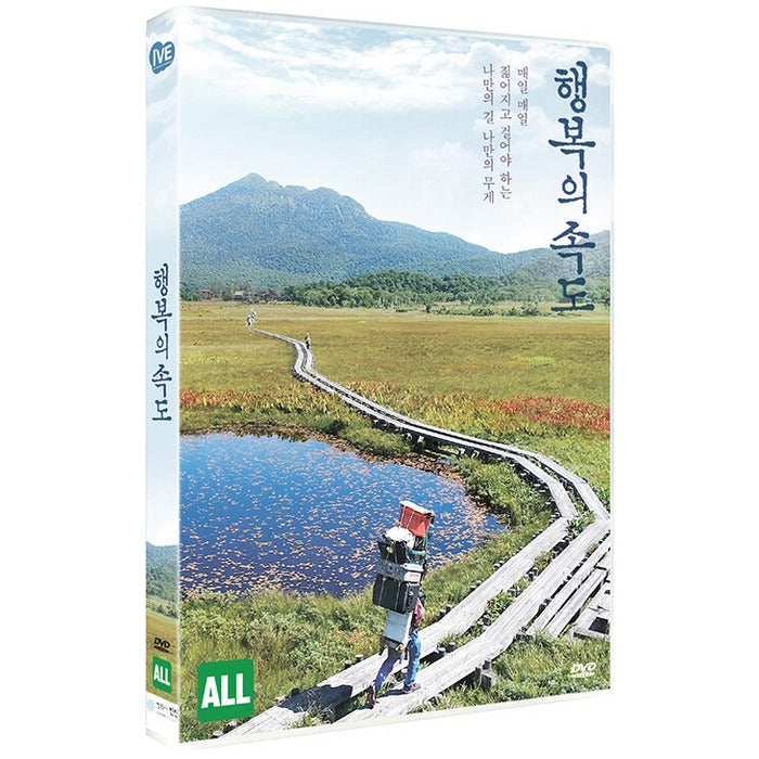 [DVD] Speed Of Happiness
