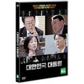 [DVD] President Of South Korea - Lee Jae-Myung, Yoon Seo-Myeon, Sang-Myeon, Seoul