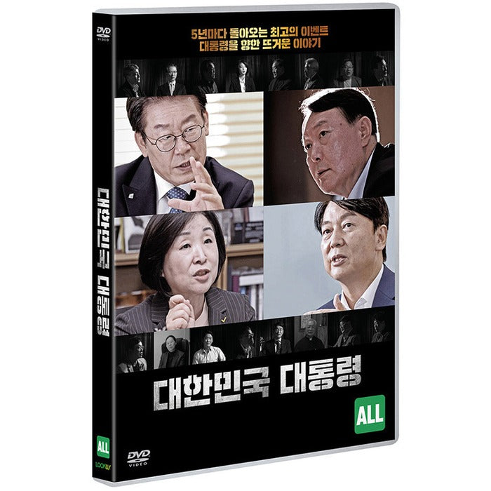 [DVD] President Of South Korea - Lee Jae-Myung, Yoon Seo-Myeon, Sang-Myeon, Seoul