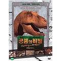 [DVD] Hunting The Dragon