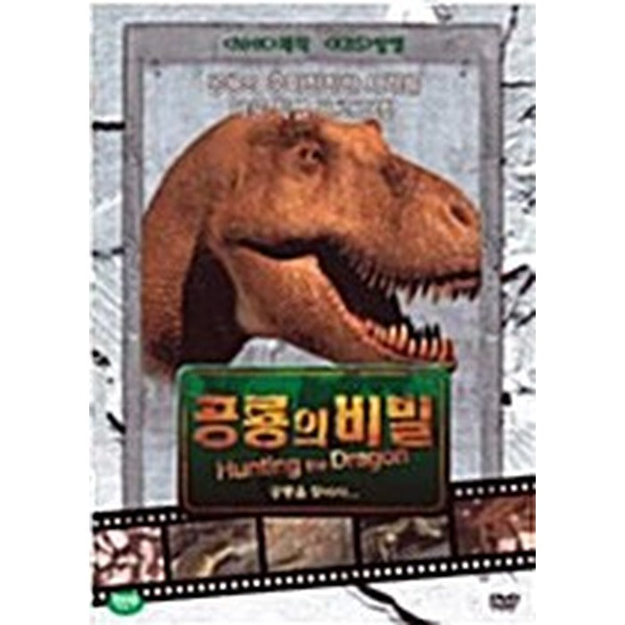 [DVD] Hunting The Dragon