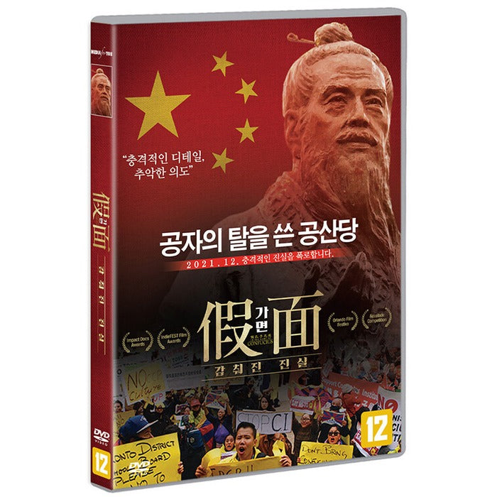[DVD] In The Name Of Confucius