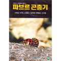 [DVD] Pavlov Puffer 10 - Gonchul Who Is A Family. Choose From A Female