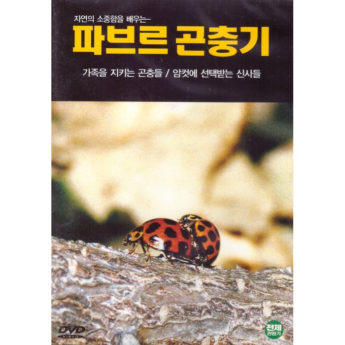 [DVD] Pavlov Puffer 10 - Gonchul Who Is A Family. Choose From A Female