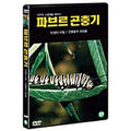 [DVD] Paverick 1 - Birth Secret. Insects
