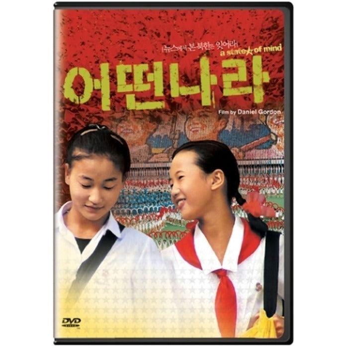 [DVD] A State Of Mind