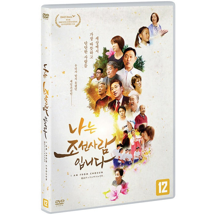 [DVD] I Am From Chosun