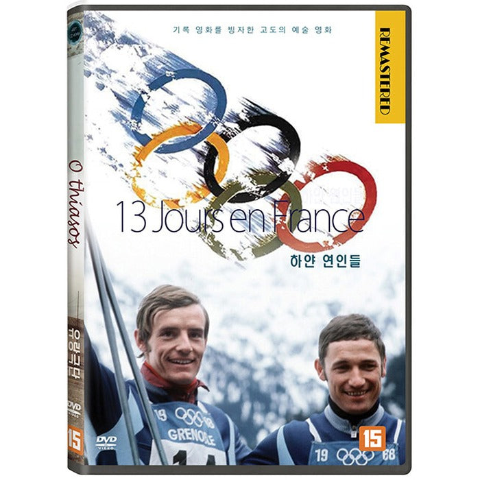 [DVD] 13 Joursen France