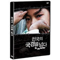 [DVD] On The Border