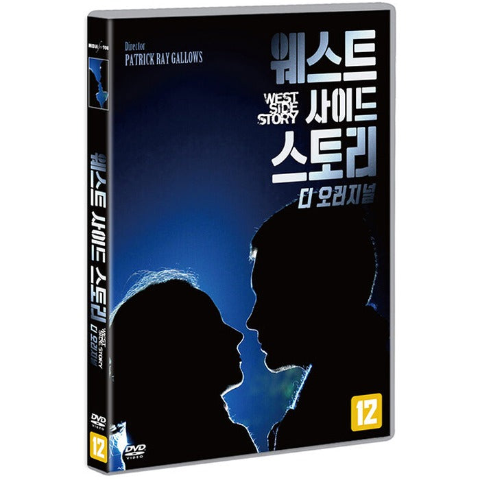 [DVD] West Side Story: Breaking Barriers