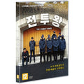 [DVD] Battle Royale - Director