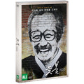 [DVD] Blooming Over The Line 2020