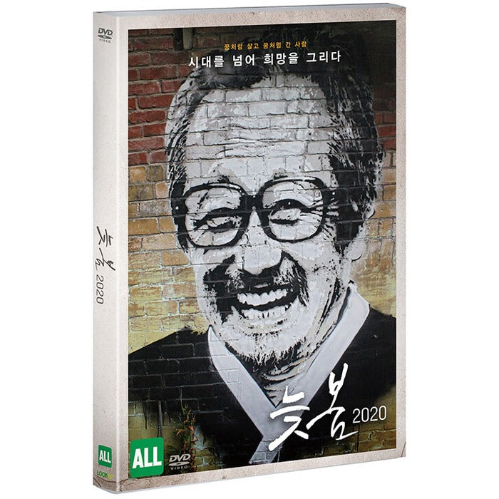 [DVD] Blooming Over The Line 2020