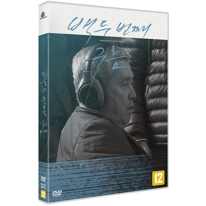 [DVD] Cloud, Encore
