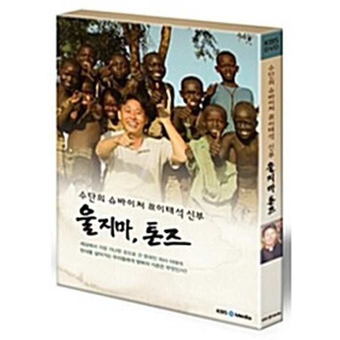 [DVD] The Suspicious And Ethical Bride: "Walk Tone" - Tv Edition