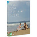[DVD] The Things We Brought Back From Our Vacation