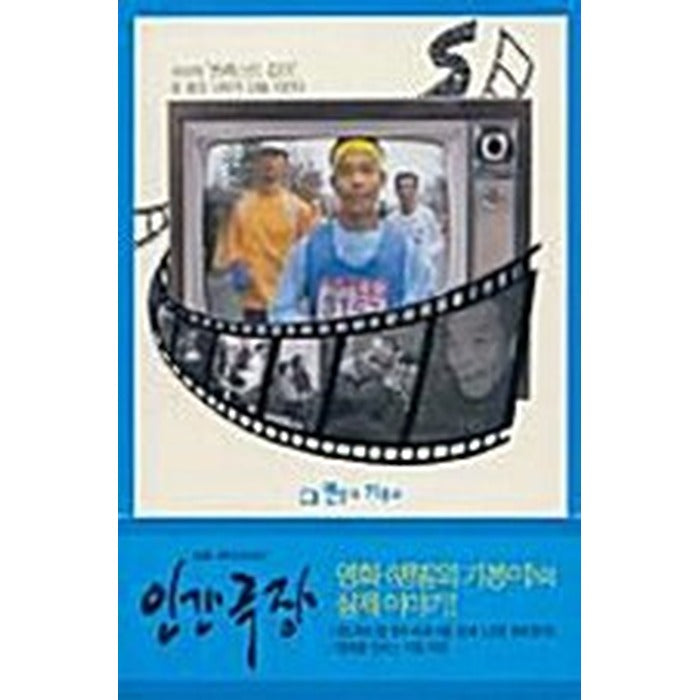 [DVD] Manbal'S Bong - Kim Dong-Pyeong, Thumb