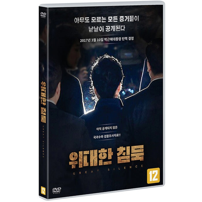 [DVD] Great Silence