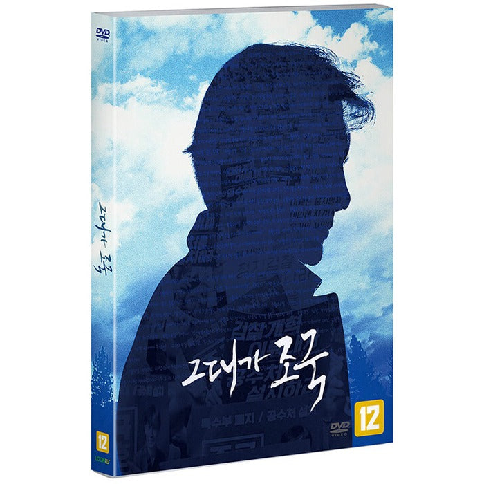 [DVD] The Red Herring