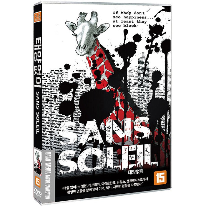 [DVD] Sunless, Sans Soleil