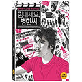 [DVD] Cheer Up Mr. Lee